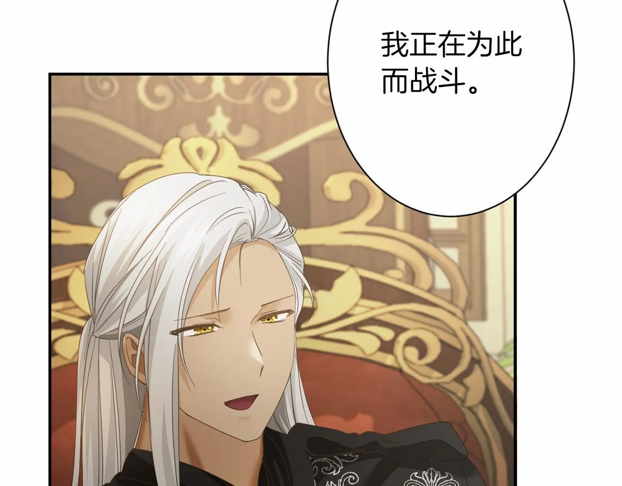 第166话 反旗 第161页