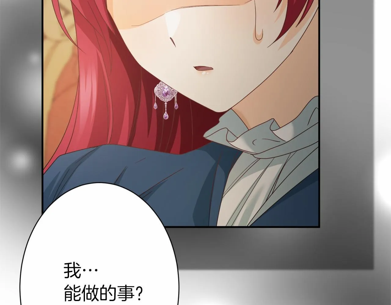 第166话 反旗 第167页
