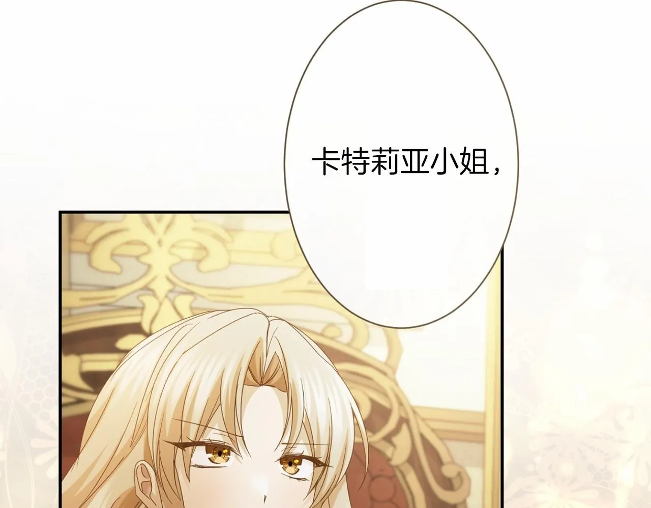 第166话 反旗 第169页