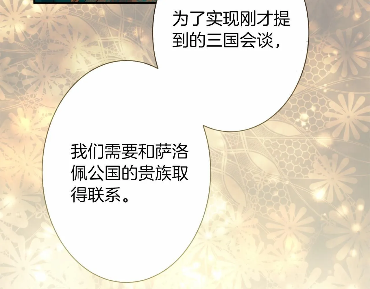 第166话 反旗 第171页
