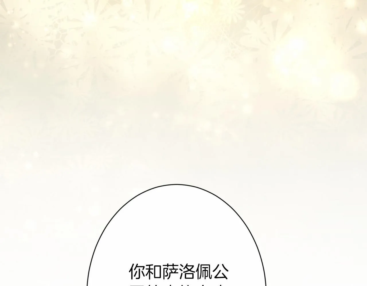第166话 反旗 第172页