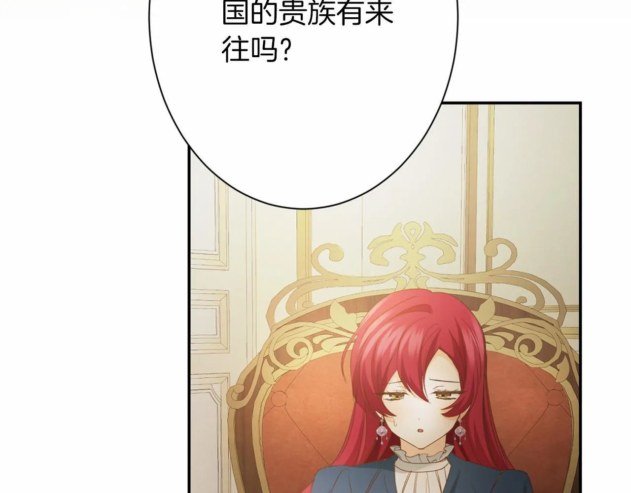 第166话 反旗 第173页