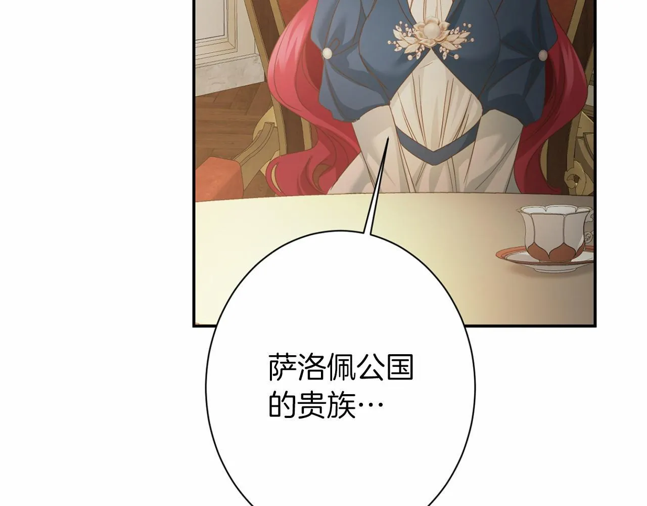 第166话 反旗 第174页