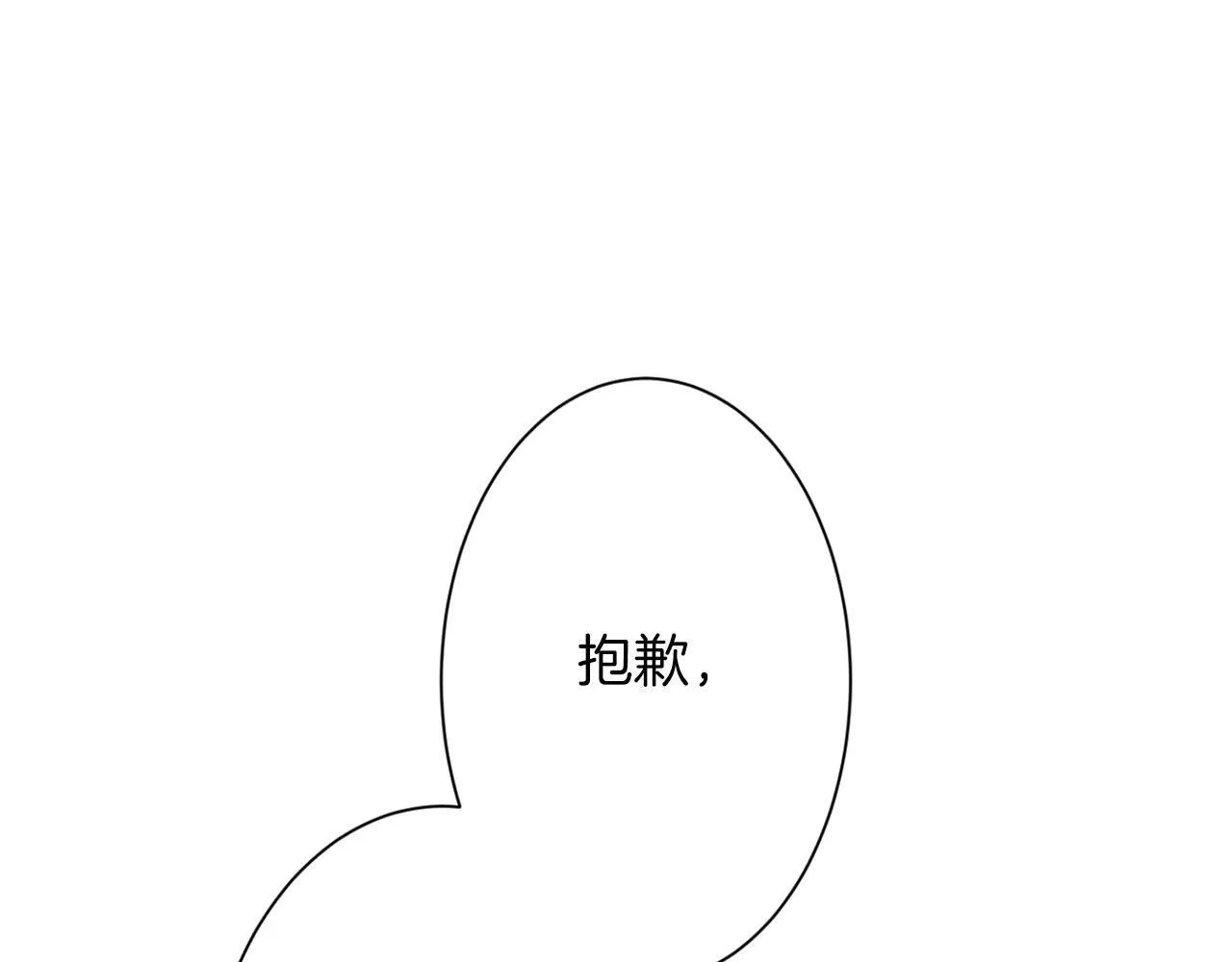 第166话 反旗 第176页