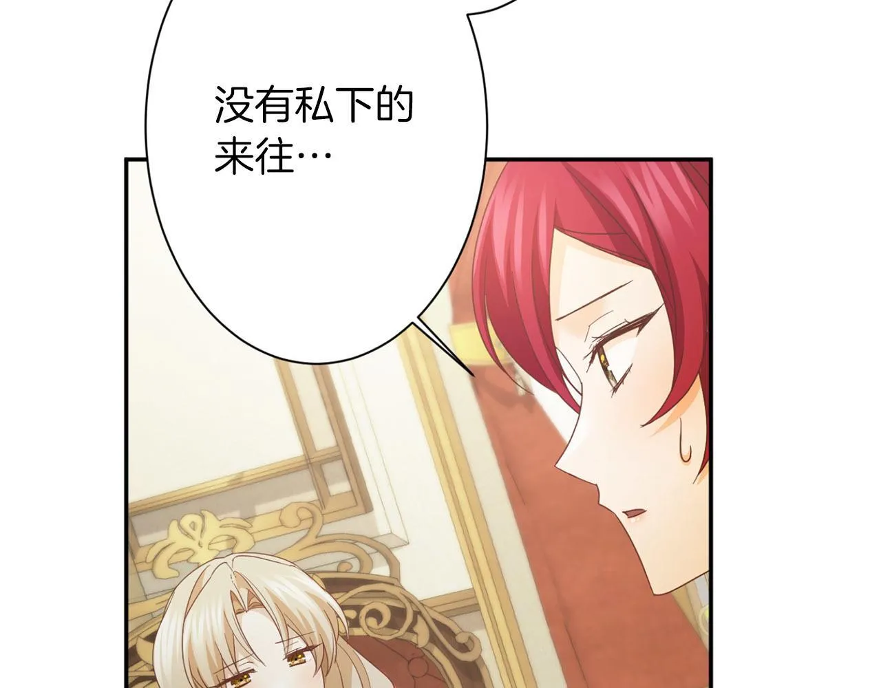 第166话 反旗 第177页