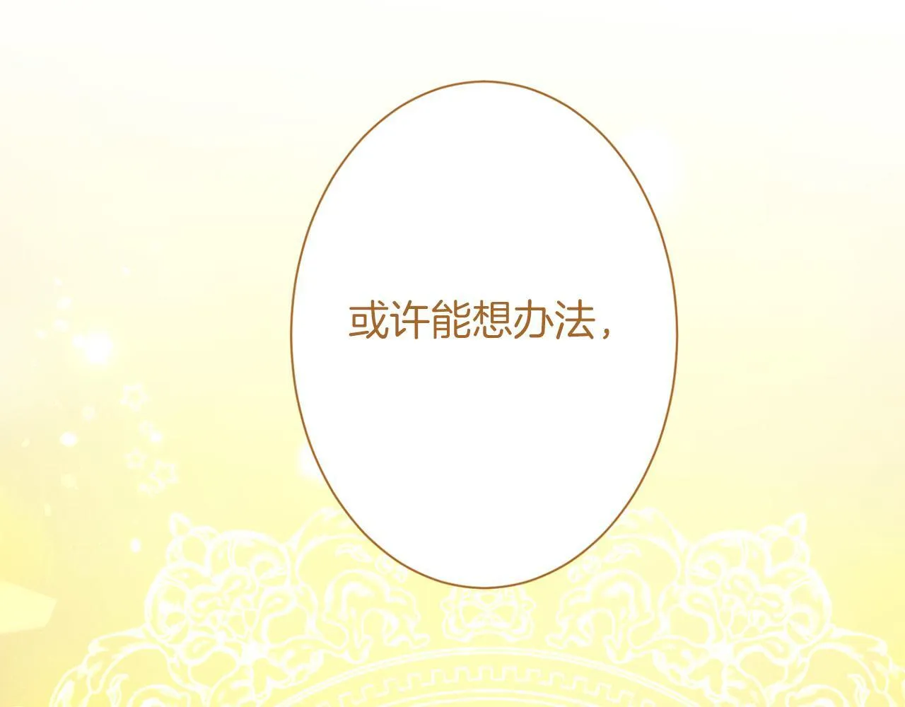 第166话 反旗 第184页