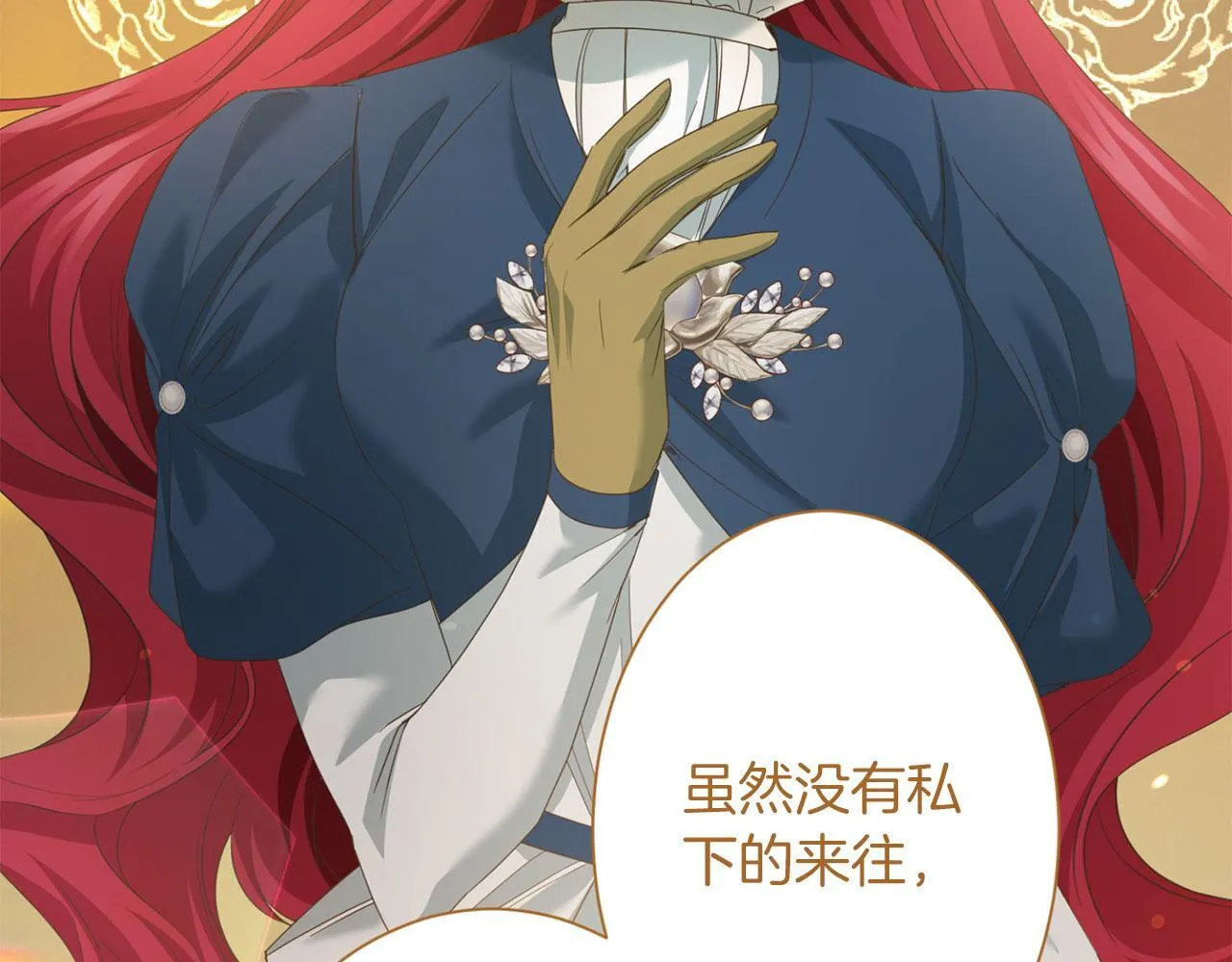 第166话 反旗 第186页
