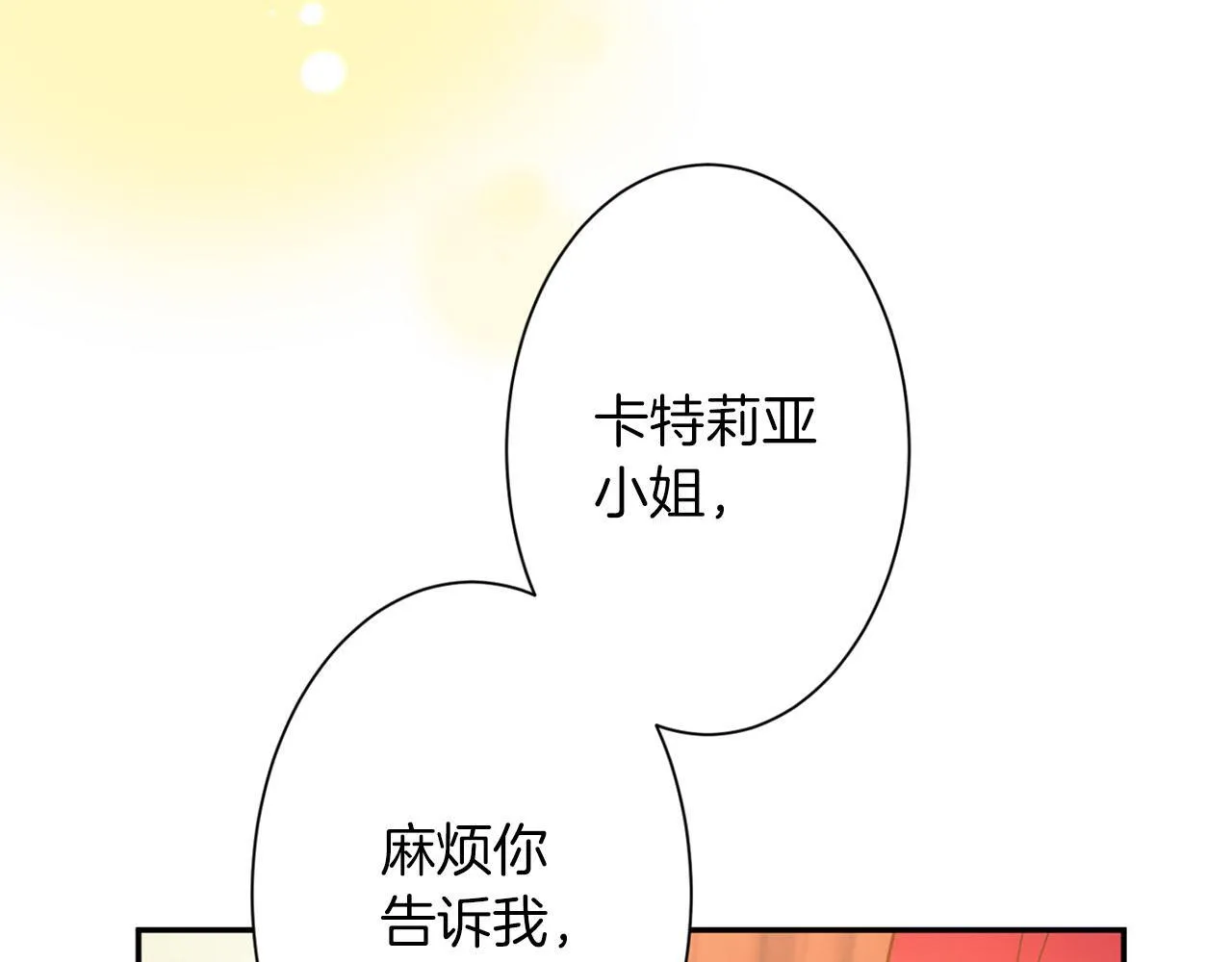 第166话 反旗 第191页