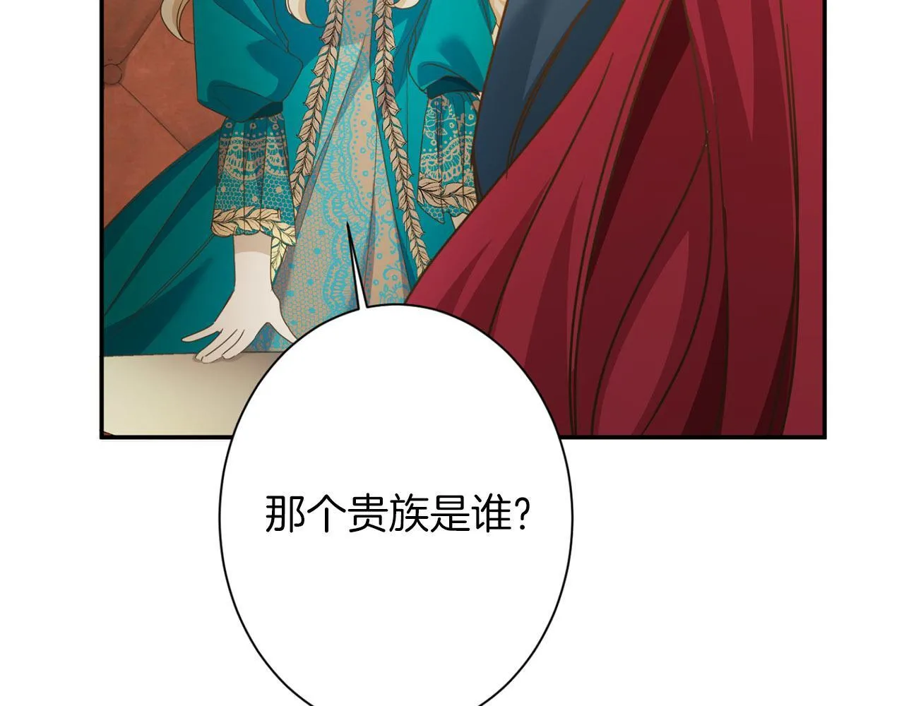 第166话 反旗 第193页