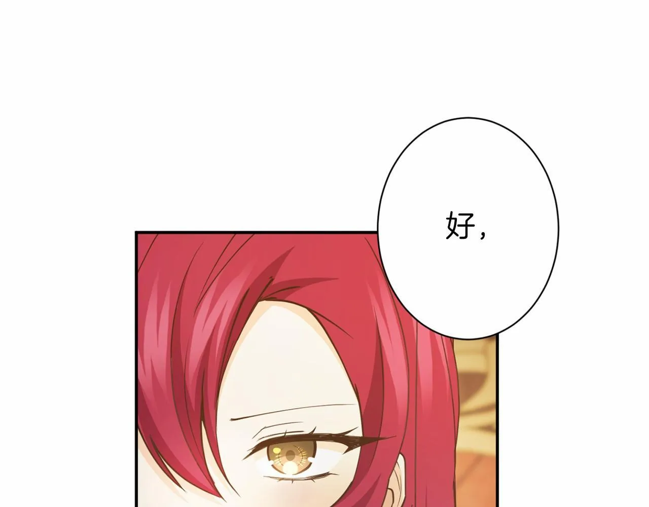 第166话 反旗 第195页