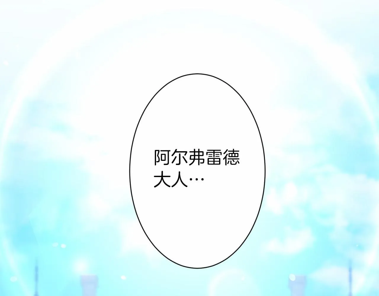 第166话 反旗 第198页