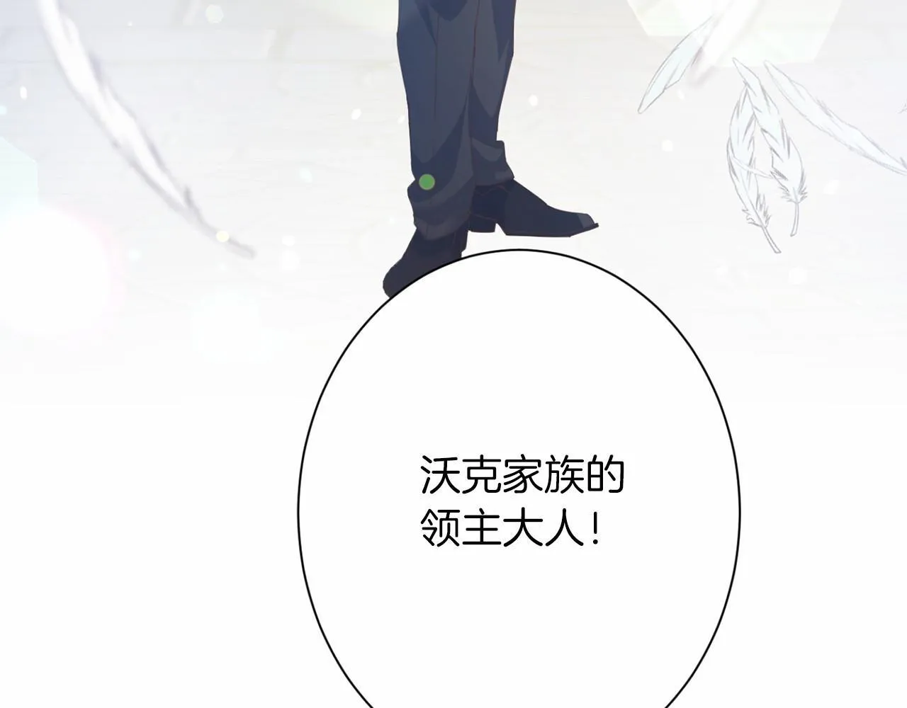 第166话 反旗 第201页