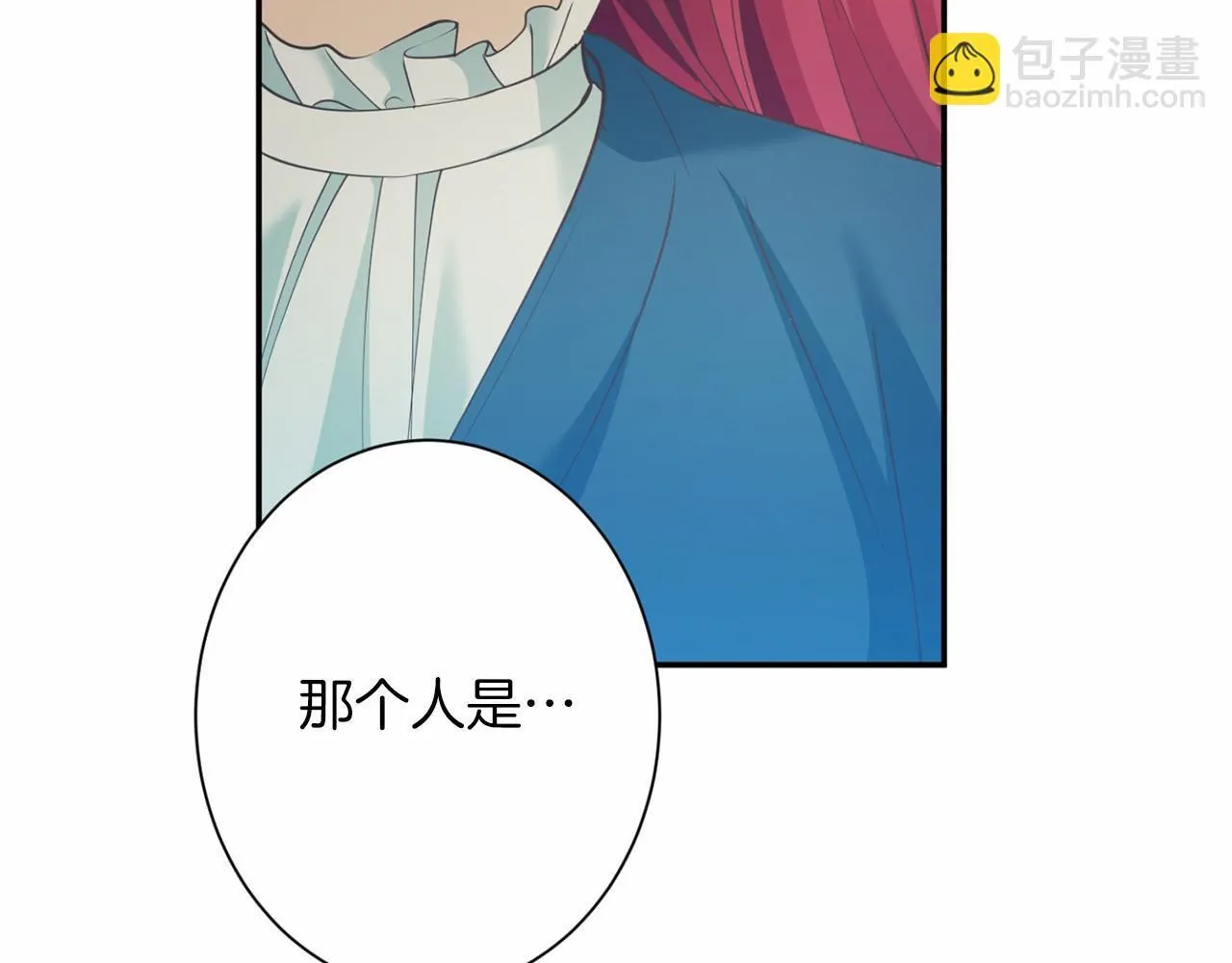 第167话 不愧是你 第7页