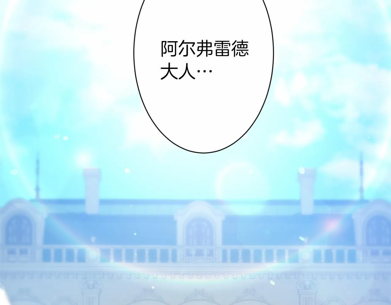 第167话 不愧是你 第9页
