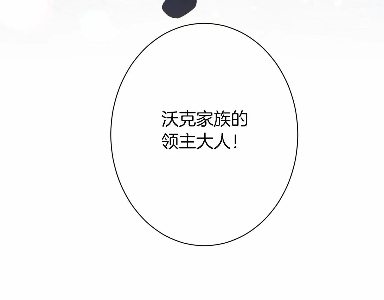 第167话 不愧是你 第12页