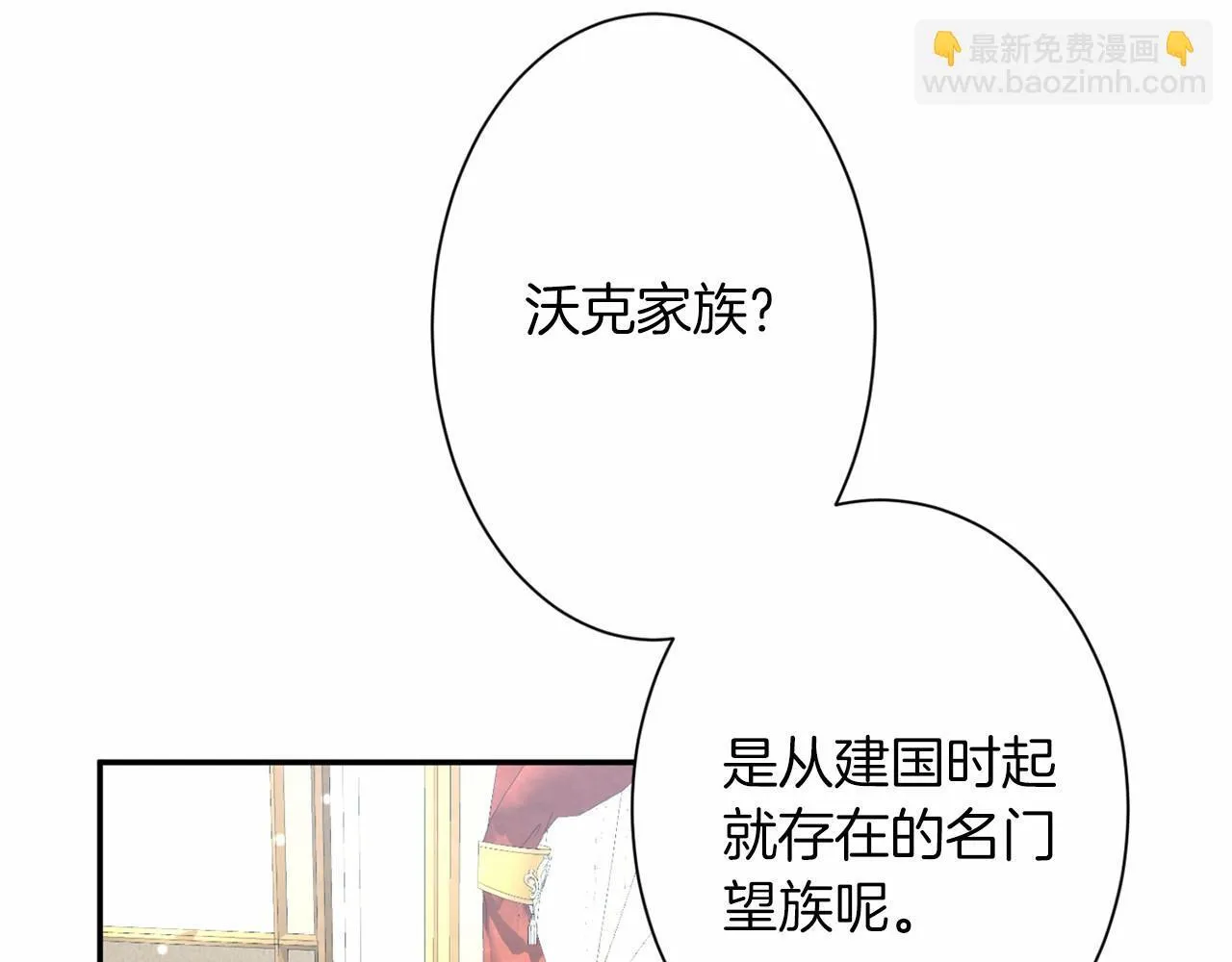 第167话 不愧是你 第15页