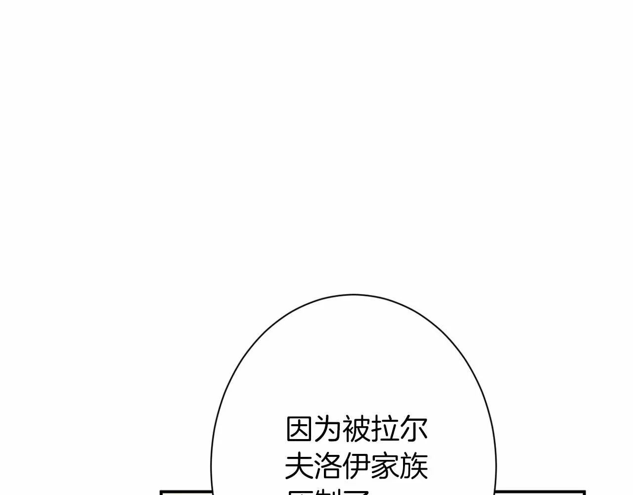 第167话 不愧是你 第18页