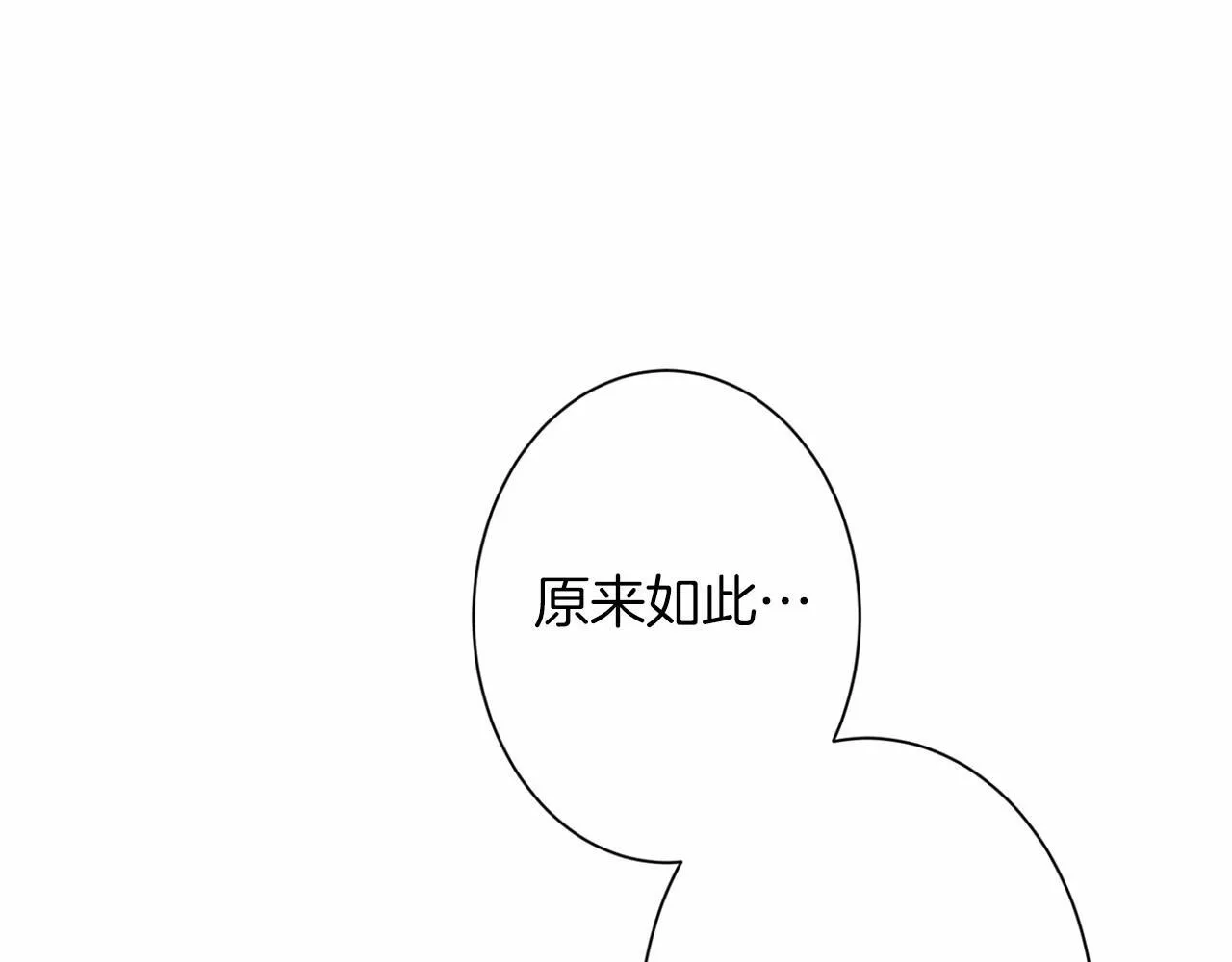 第167话 不愧是你 第21页