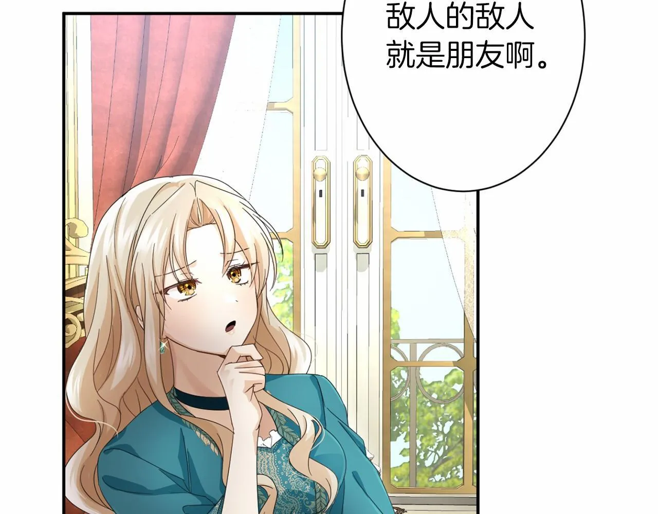 第167话 不愧是你 第22页