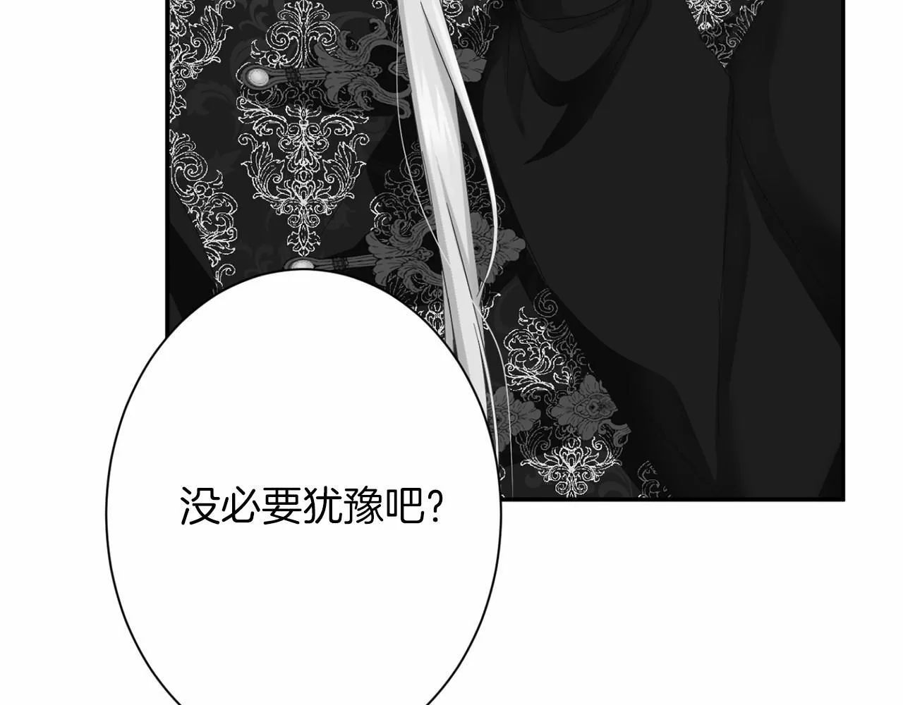 第167话 不愧是你 第26页