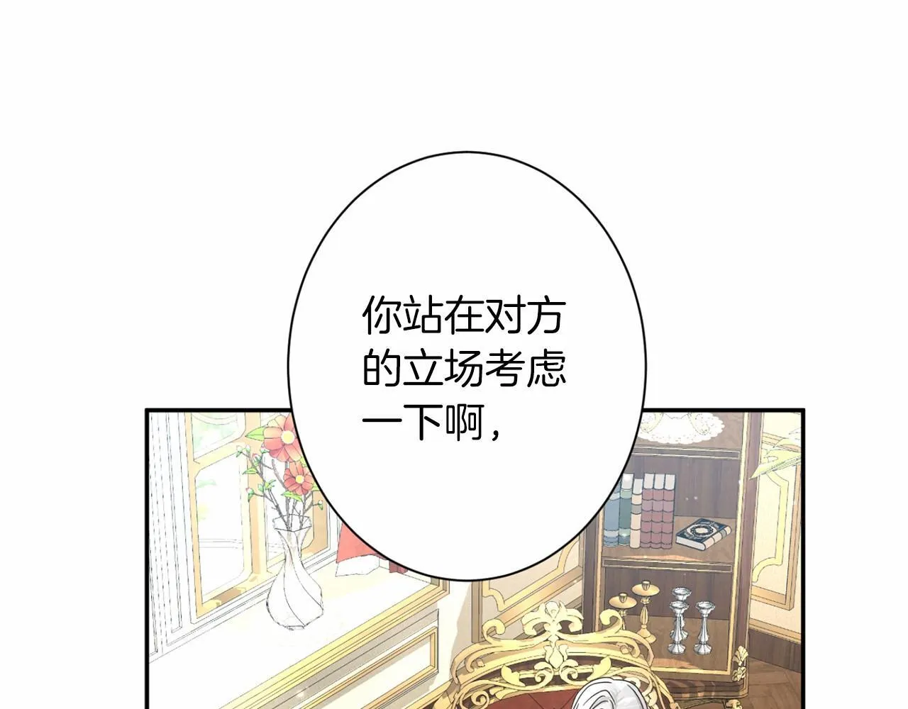 第167话 不愧是你 第30页