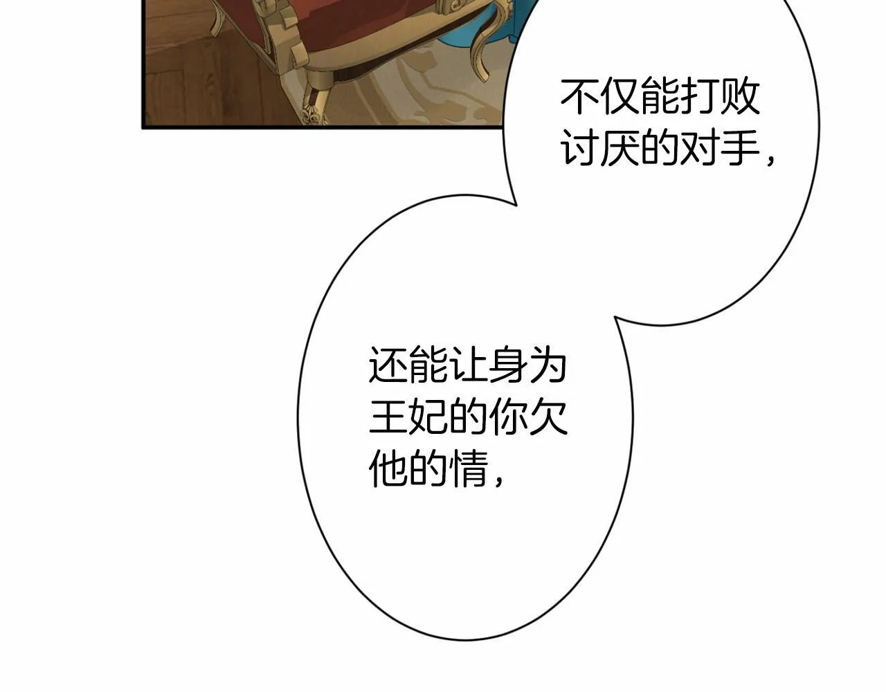 第167话 不愧是你 第32页