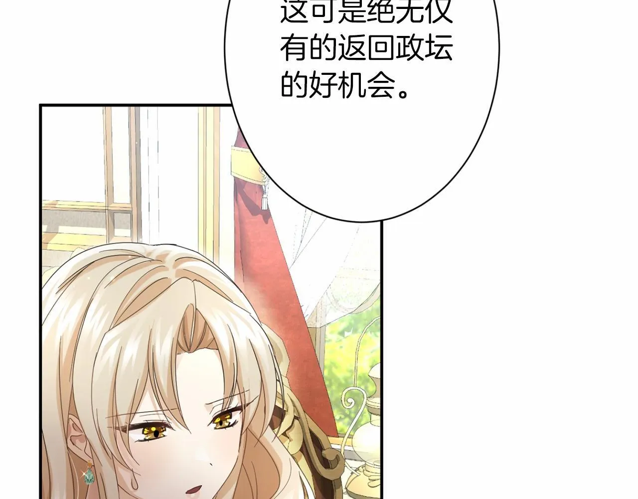 第167话 不愧是你 第34页