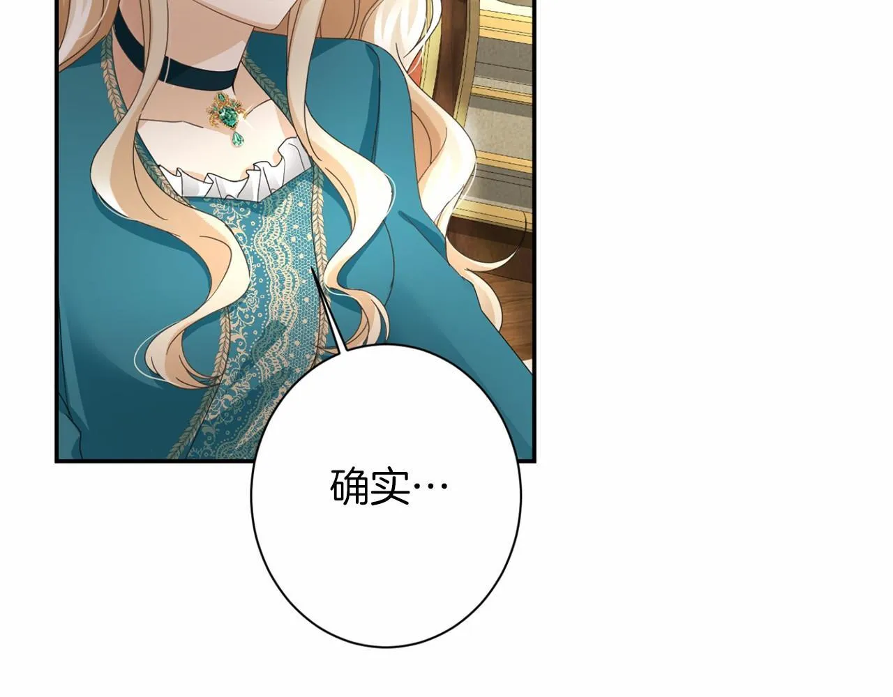 第167话 不愧是你 第35页