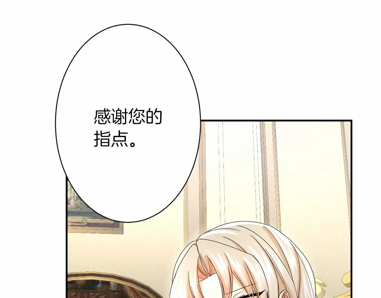 第167话 不愧是你 第40页