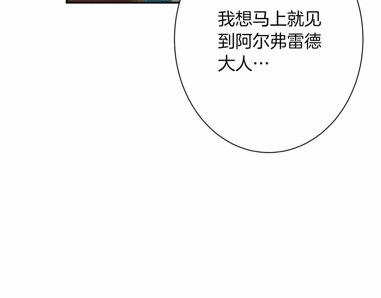 第167话 不愧是你 第42页