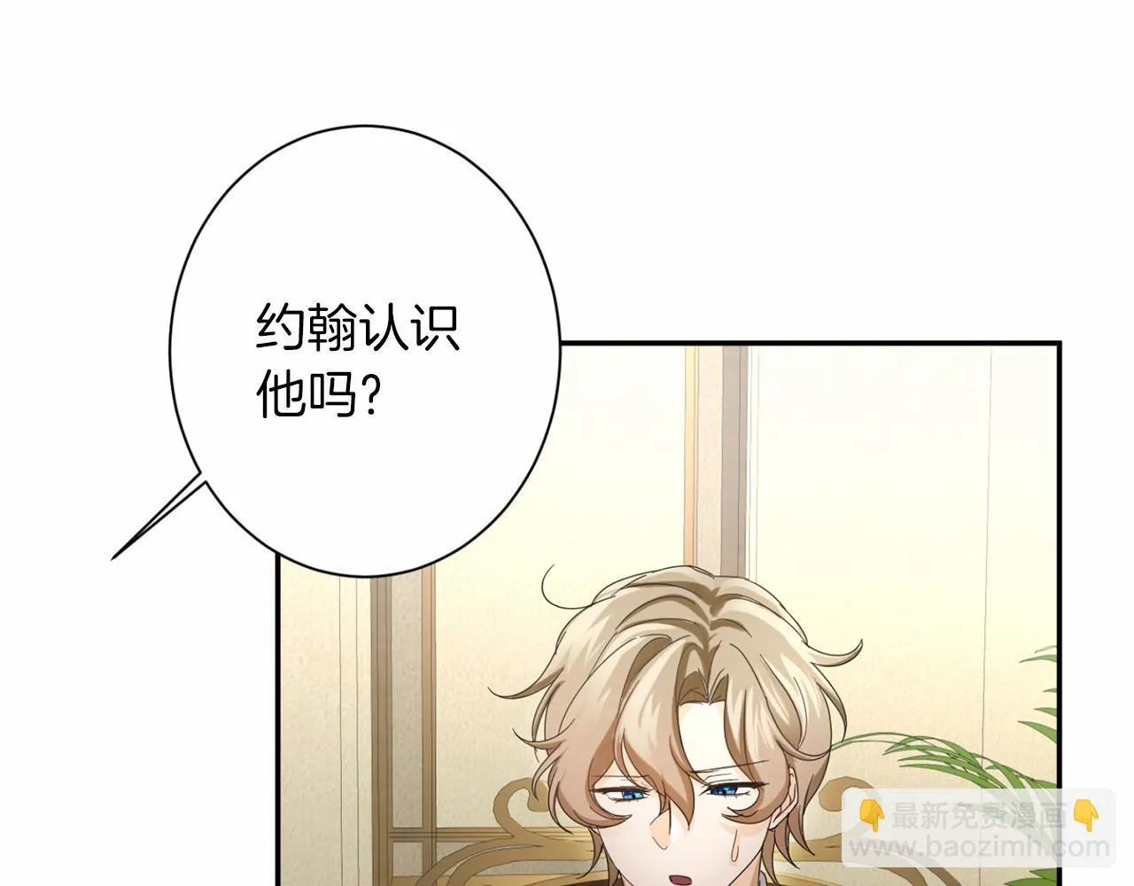 第167话 不愧是你 第43页