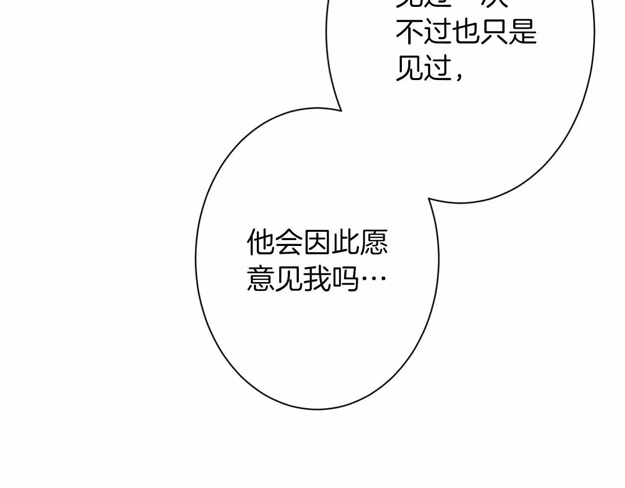 第167话 不愧是你 第45页