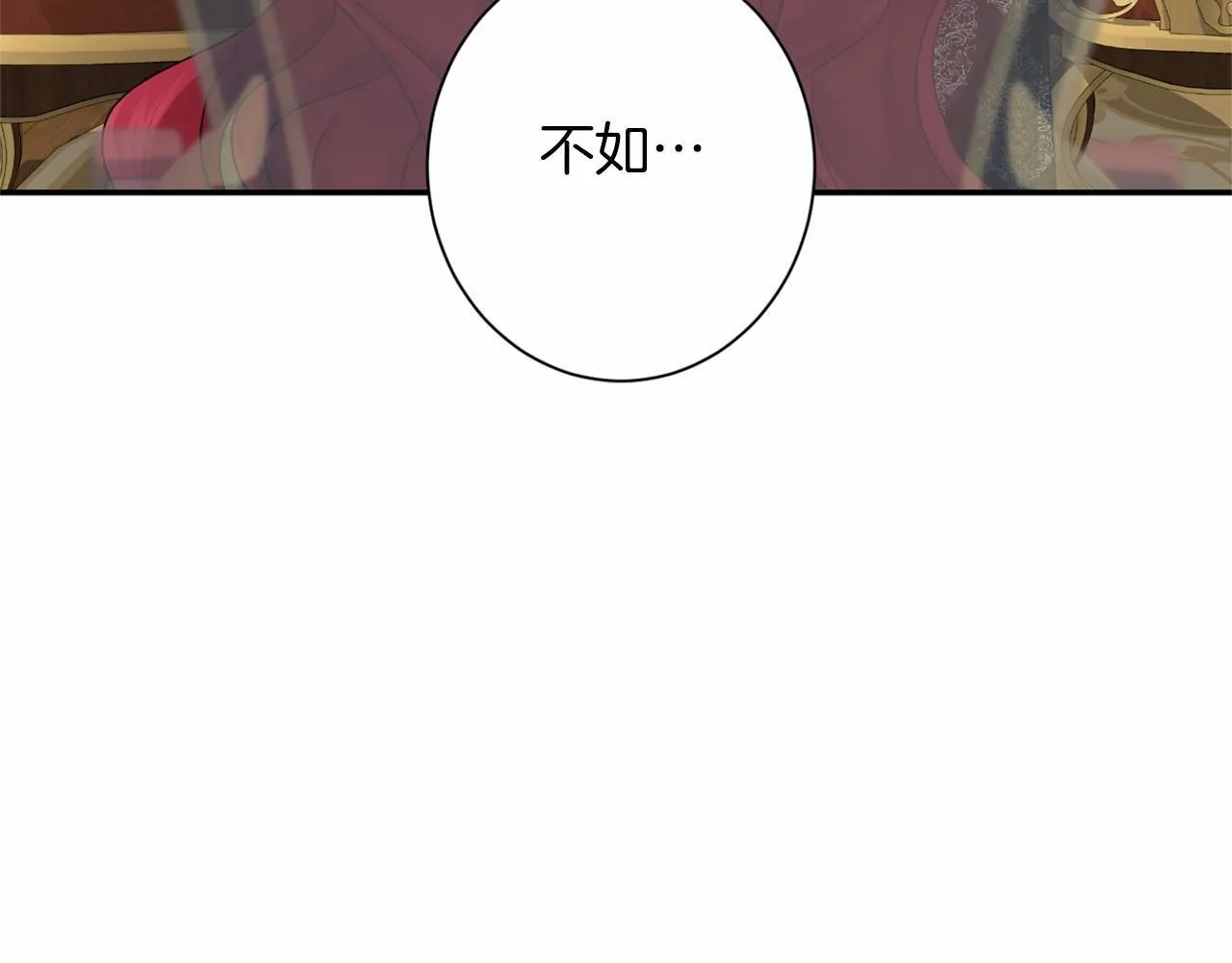 第167话 不愧是你 第49页