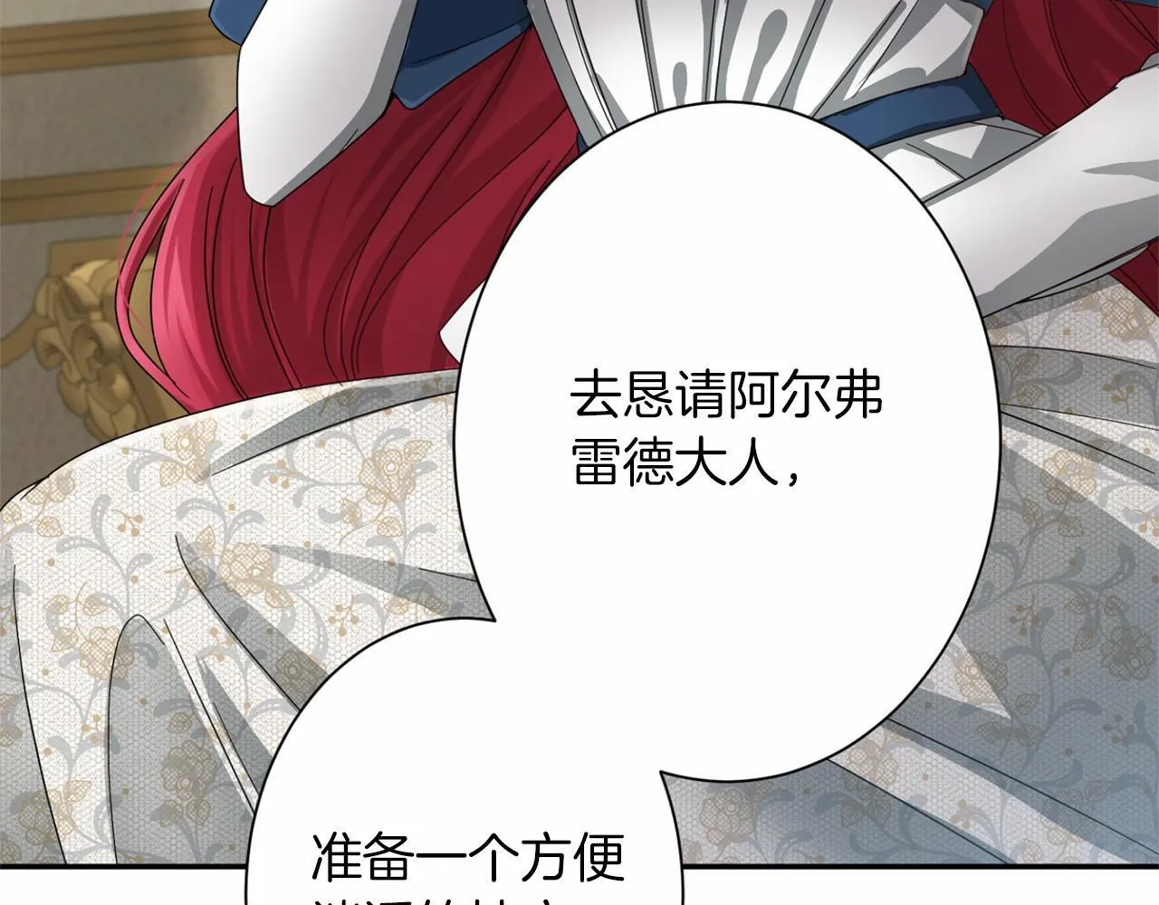 第167话 不愧是你 第52页