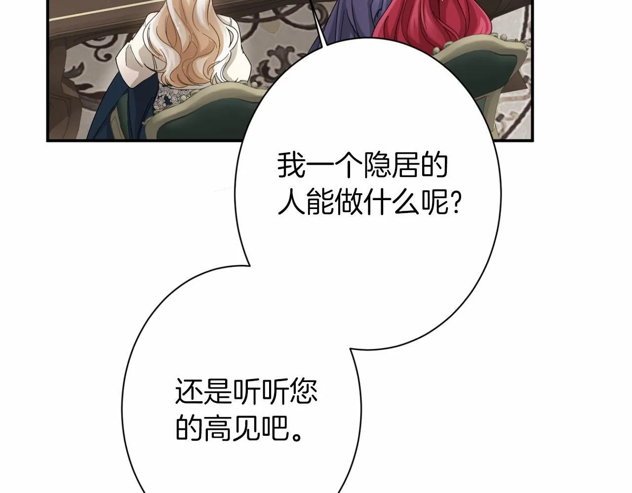 第167话 不愧是你 第62页
