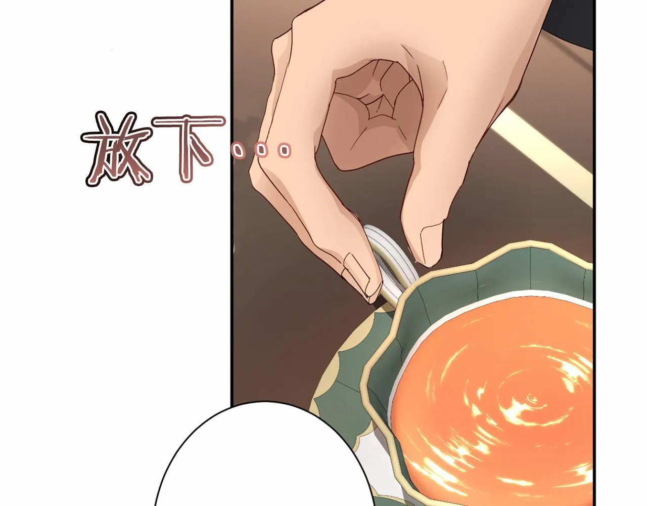 第167话 不愧是你 第66页