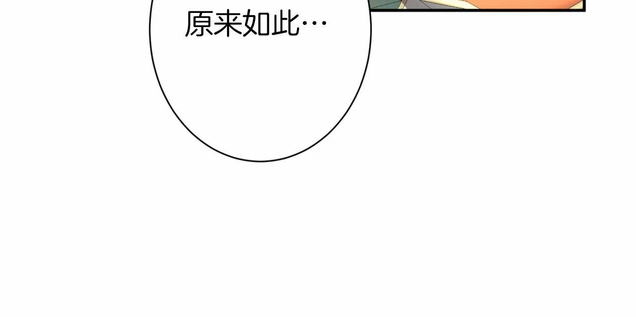 第167话 不愧是你 第67页