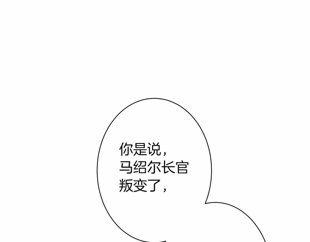 第167话 不愧是你 第68页