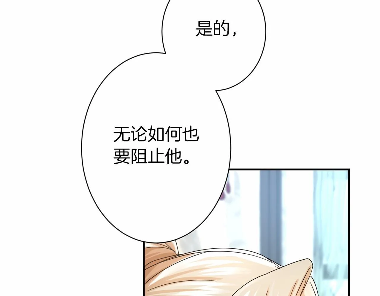 第167话 不愧是你 第72页