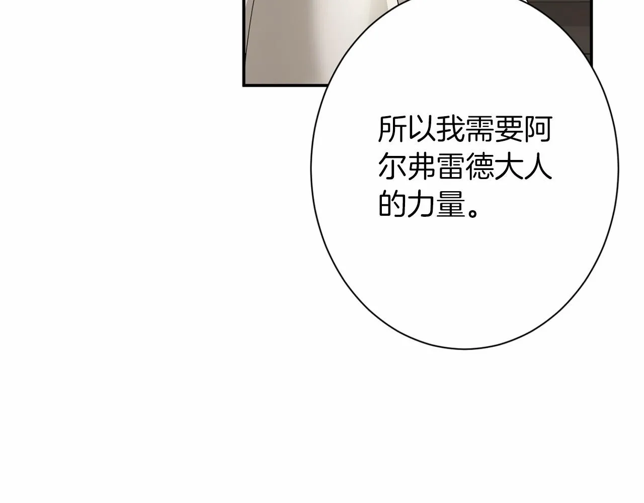 第167话 不愧是你 第74页