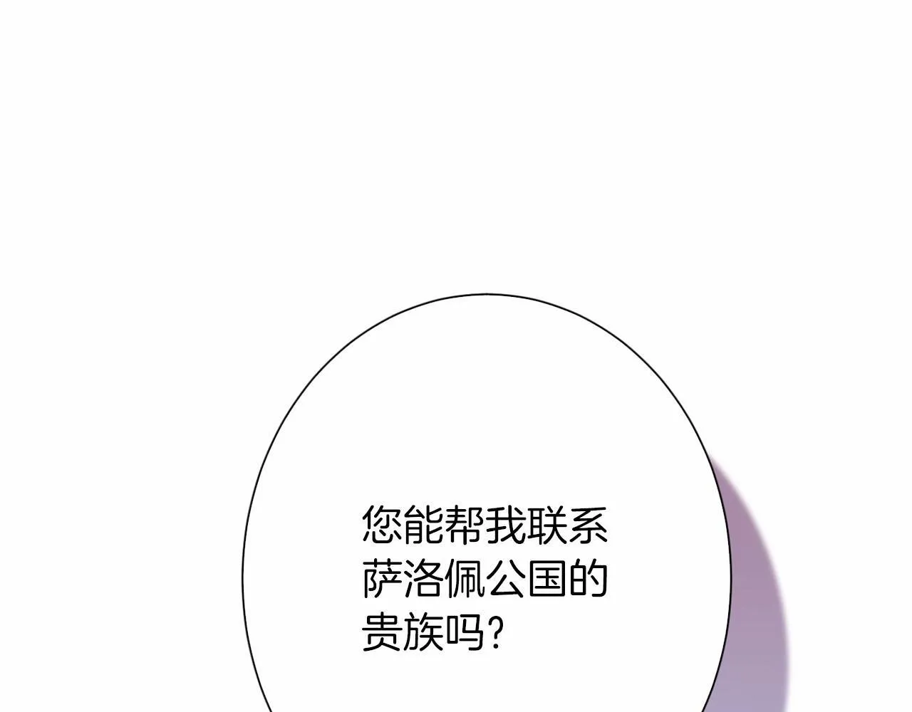 第167话 不愧是你 第75页