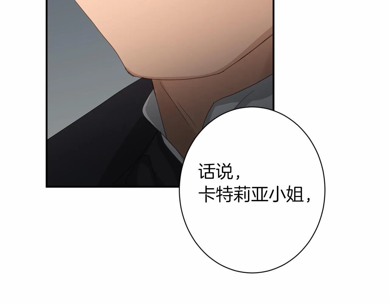 第167话 不愧是你 第81页