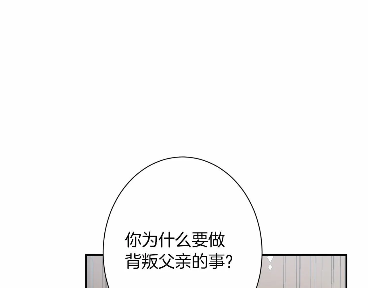 第167话 不愧是你 第82页