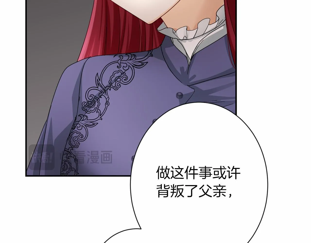 第167话 不愧是你 第86页