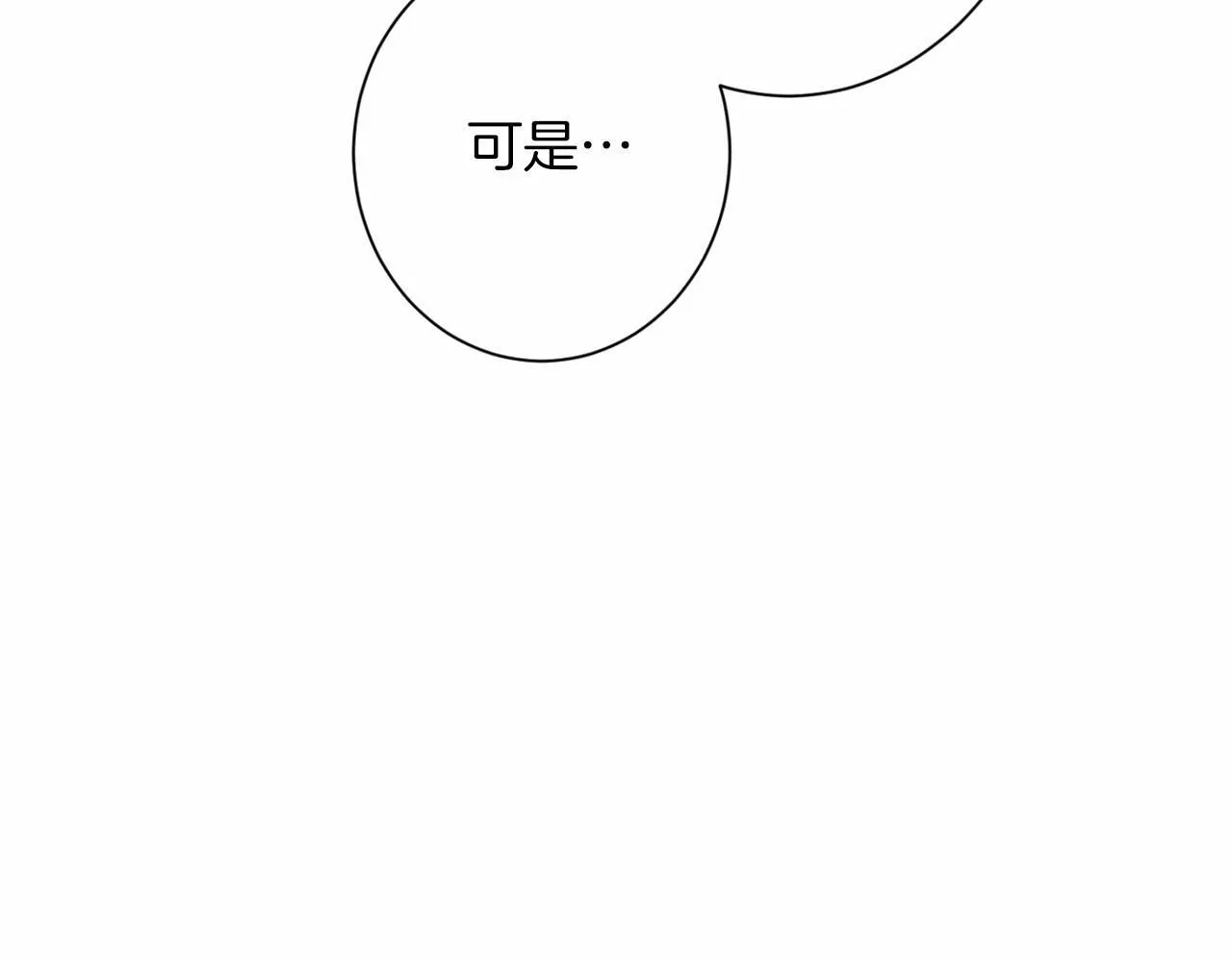 第167话 不愧是你 第87页