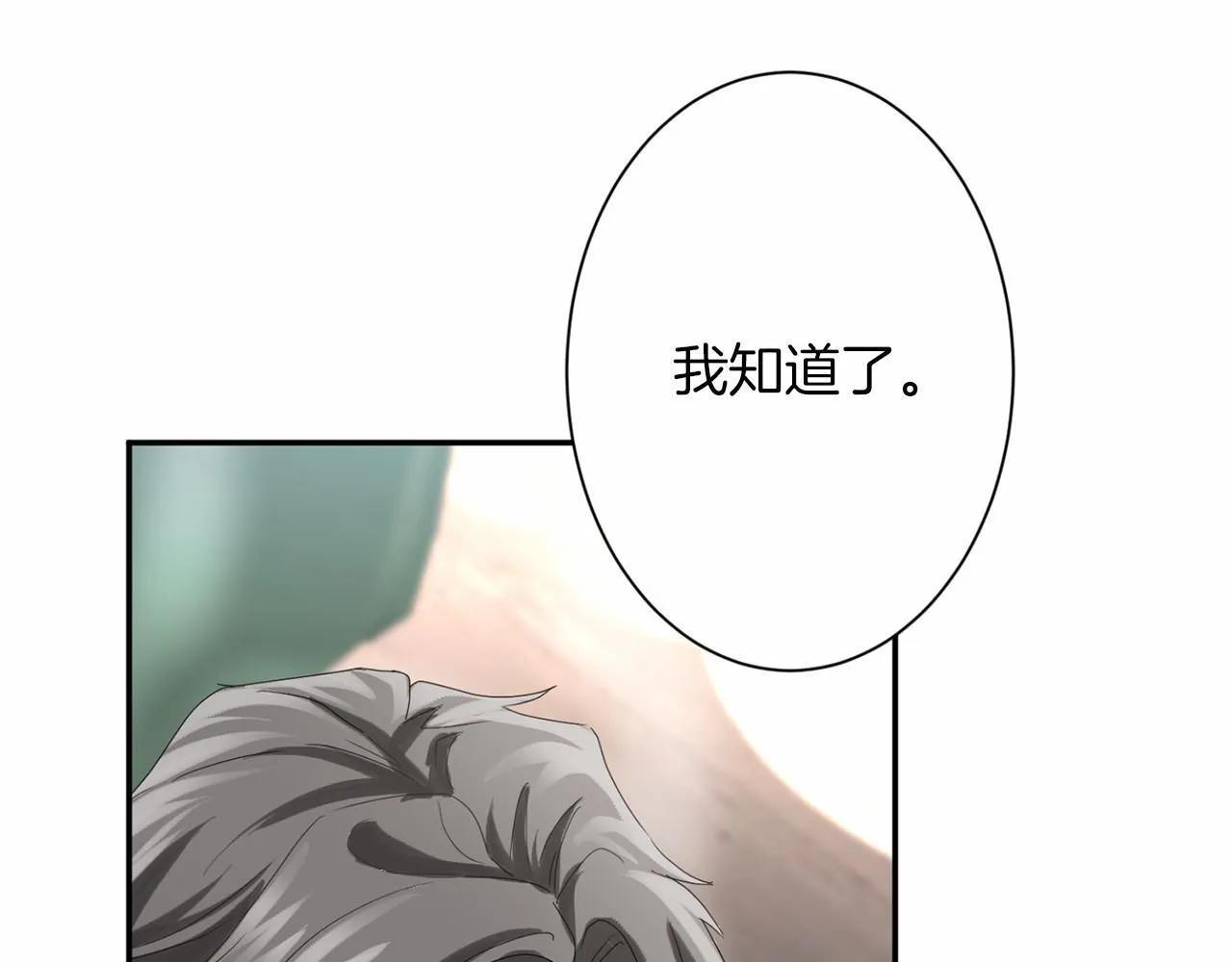 第167话 不愧是你 第91页