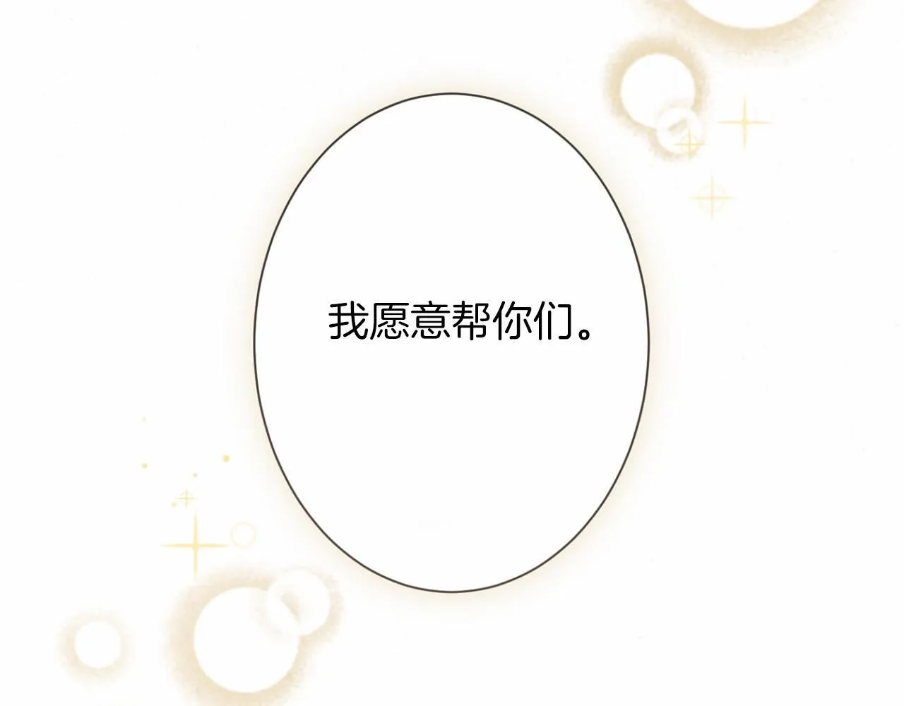 第167话 不愧是你 第94页