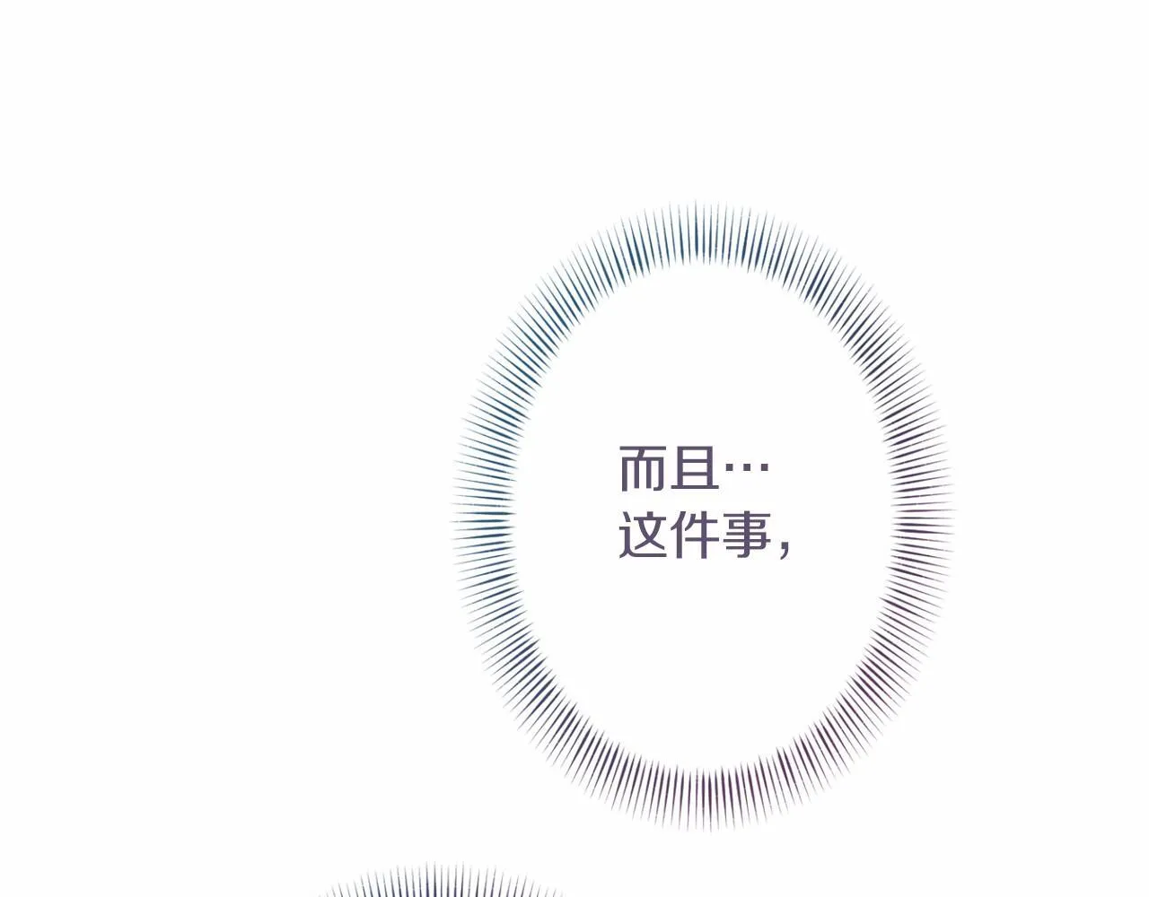 第167话 不愧是你 第102页