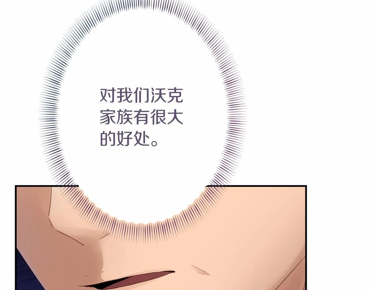 第167话 不愧是你 第103页