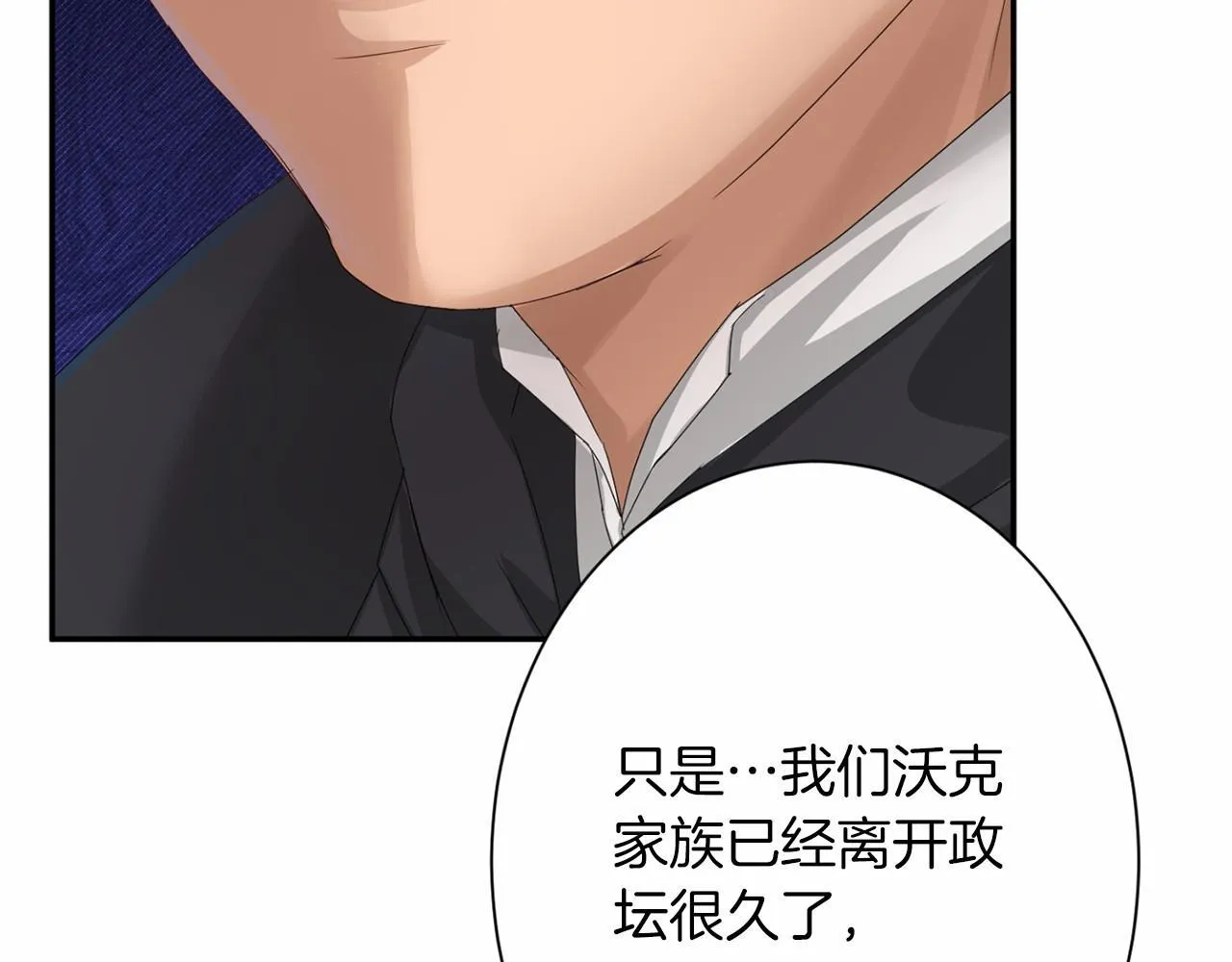 第167话 不愧是你 第104页